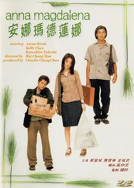 姑娘晕车了