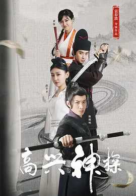 理论电影免费观看