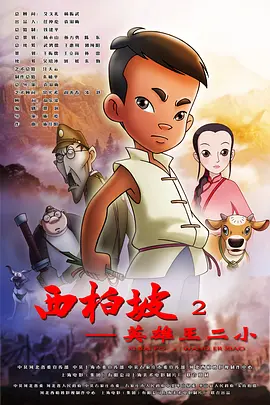 夜幕降临