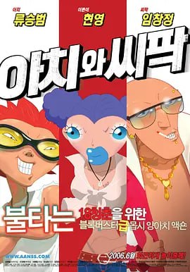 迷人的微笑