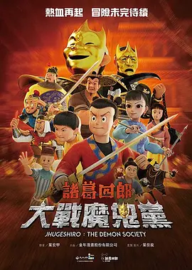 日大逼