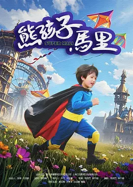 燃烧的石匠女们-女儿是隔壁的房间