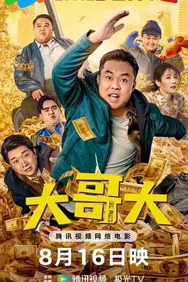 我妻子的妹妹