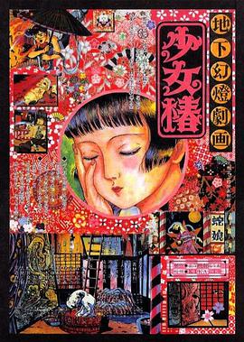 重口另类
