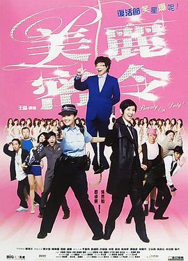 伦理《法国护士长》