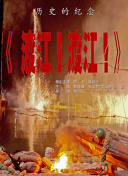 进攻的高潮