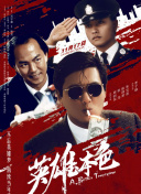 驯服有夫之妇