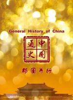 蓝溪镇漫画