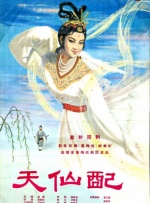 蚩尤王