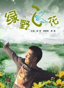 把英语老师按在讲台桌上抄