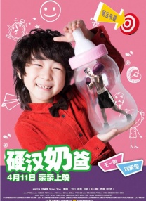 1月19日，《蛟龙行动》正式开启预售，并同步释出“守家护国”预告片。