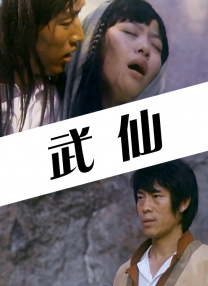 影音先锋成人