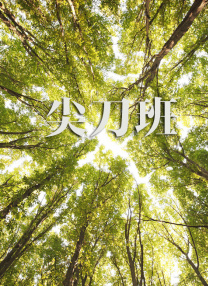 老湿影院在线看