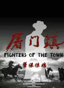山口珠理