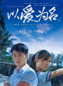 活动的艺人