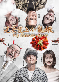 麻将台上淫