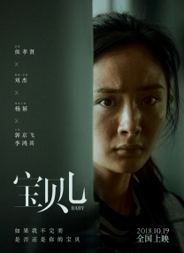 伪君子