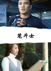 邻居的丑闻：探讨别人的妻子
