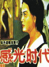 欧美日韩中文在线观看