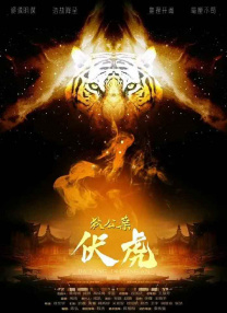 亲家小姐2