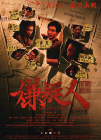 动漫电影艳母