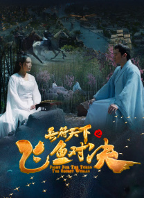 黑白配毛片